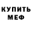 МДМА кристаллы GlitchyCorpse