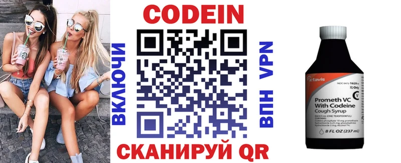 ОМГ ОМГ как войти  наркошоп  Темрюк  Кодеиновый сироп Lean Purple Drank 
