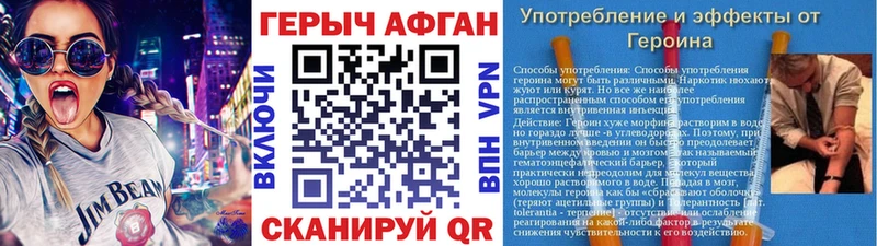 Героин афганец  Темрюк 