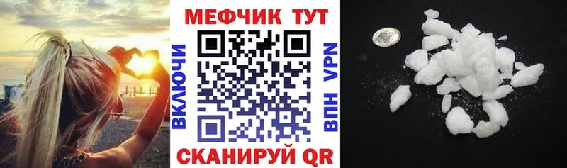 Меф мяу мяу продажа наркотиков Темрюк